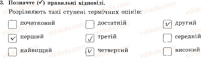 фото задание 3 - сторінка 15 - відповіді зі сорінок 1-20