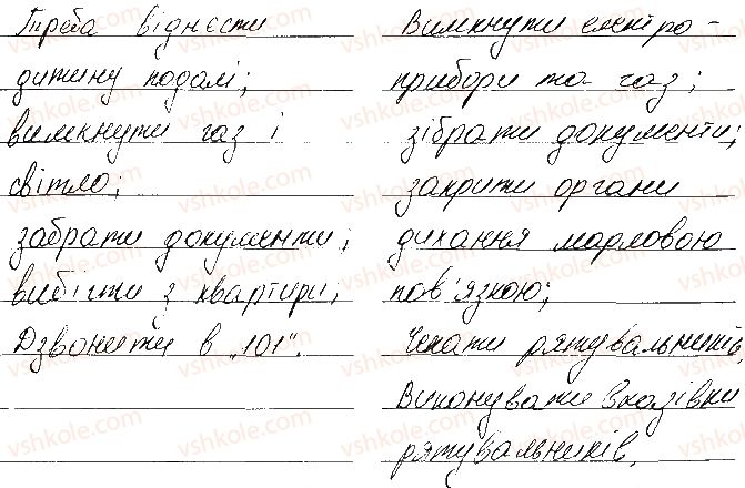 фото задание 7 - сторінка 17 - відповіді зі сорінок 1-20
