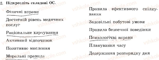 фото задание 2 - сторінка 18 - відповіді зі сорінок 1-20