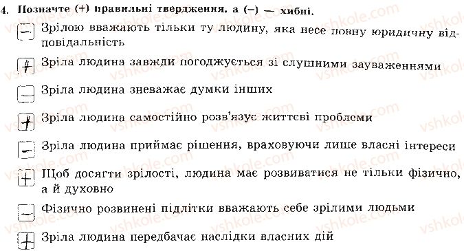 фото задание 4 - сторінка 2 - відповіді зі сорінок 1-20