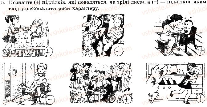 фото задание 5 - сторінка 2 - відповіді зі сорінок 1-20