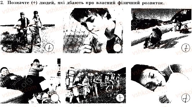 фото задание 2 - сторінка 20 - відповіді зі сорінок 1-20