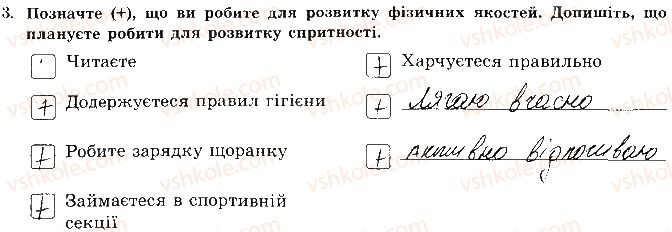 фото задание 3 - сторінка 20 - відповіді зі сорінок 1-20