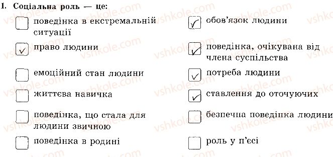 фото задание 1 - сторінка 3 - відповіді зі сорінок 1-20