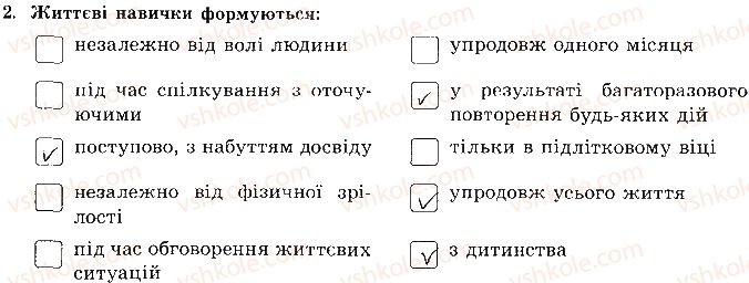 фото задание 2 - сторінка 3 - відповіді зі сорінок 1-20