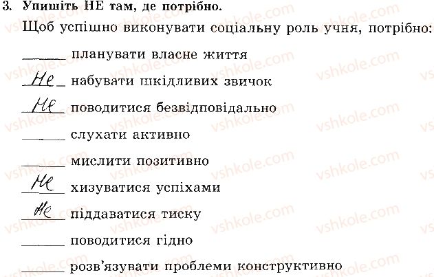 фото задание 3 - сторінка 3 - відповіді зі сорінок 1-20