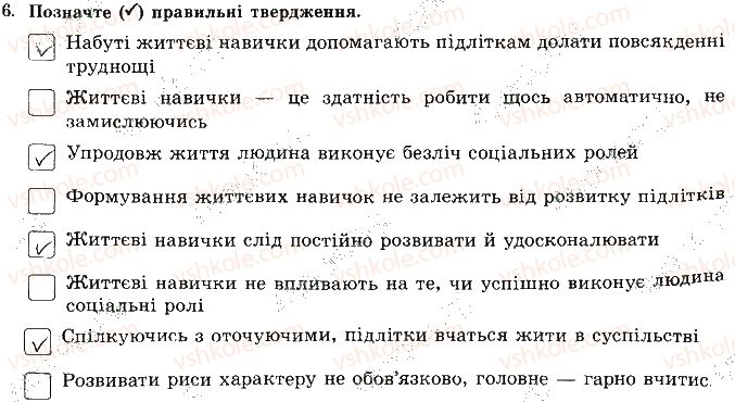 фото задание 6 - сторінка 4 - відповіді зі сорінок 1-20