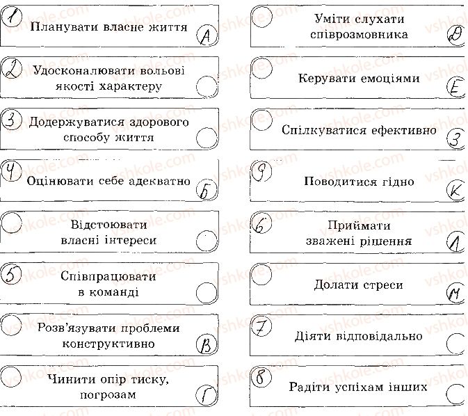 фото задание 7 - сторінка 5 - відповіді зі сорінок 1-20
