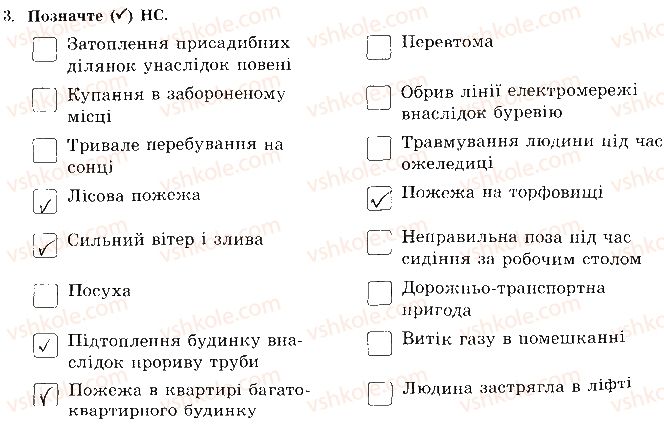 фото задание 3 - сторінка 6 - відповіді зі сорінок 1-20