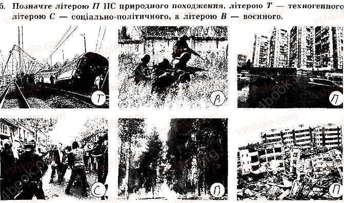 фото задание 5 - сторінка 7 - відповіді зі сорінок 1-20