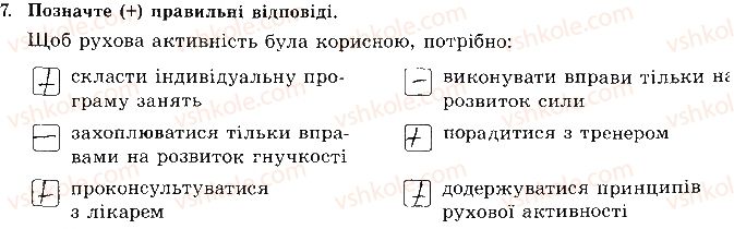фото задание 7 - сторінка 21 - відповіді зі сорінок 21-39