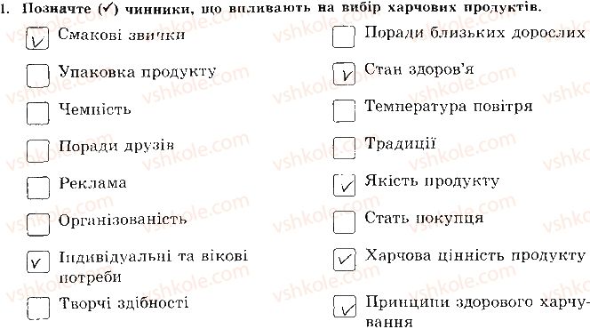 фото задание 1 - сторінка 23 - відповіді зі сорінок 21-39