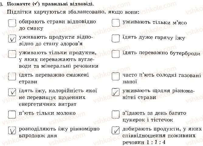 фото задание 3 - сторінка 24 - відповіді зі сорінок 21-39