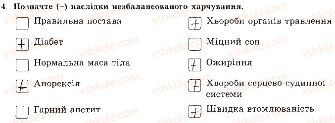 фото задание 4 - сторінка 24 - відповіді зі сорінок 21-39