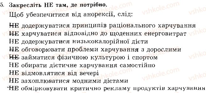 фото задание 5 - сторінка 24 - відповіді зі сорінок 21-39