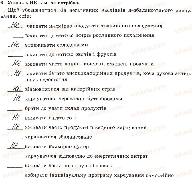 фото задание 6 - сторінка 25 - відповіді зі сорінок 21-39
