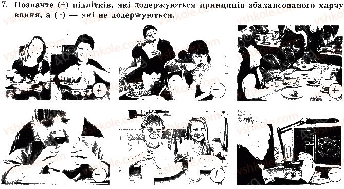 фото задание 7 - сторінка 25 - відповіді зі сорінок 21-39