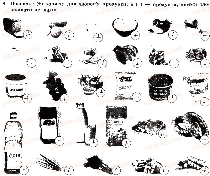 фото задание 8 - сторінка 26 - відповіді зі сорінок 21-39