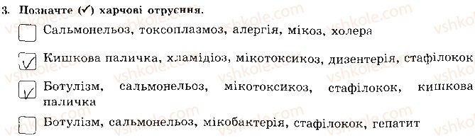 фото задание 3 - сторінка 28 - відповіді зі сорінок 21-39