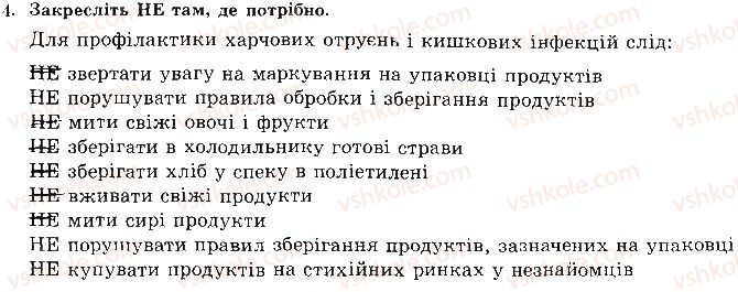 фото задание 4 - сторінка 28 - відповіді зі сорінок 21-39
