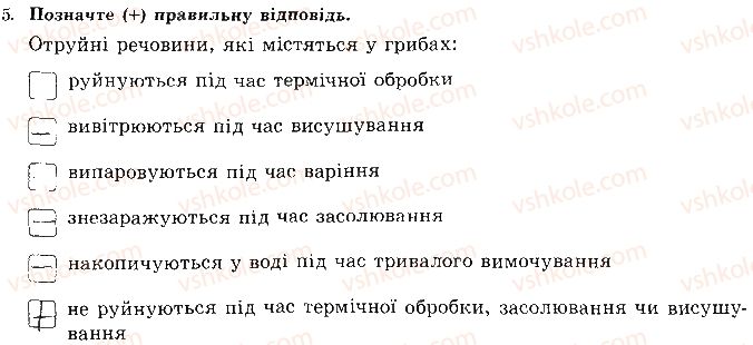 фото задание 5 - сторінка 28 - відповіді зі сорінок 21-39