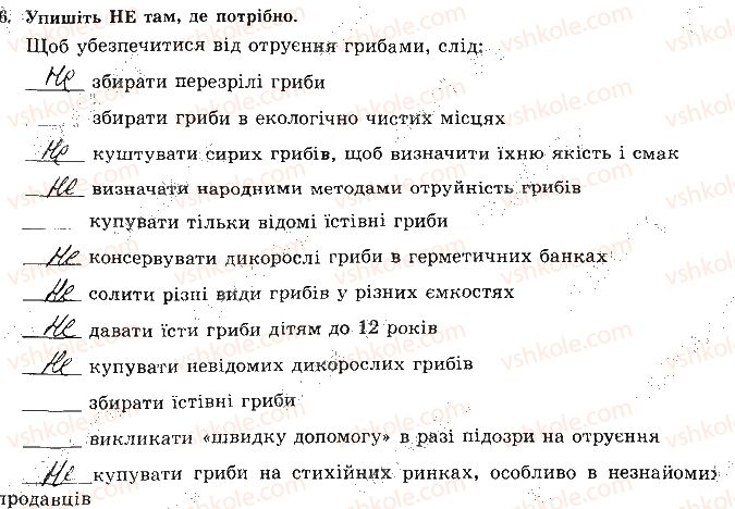 фото задание 6 - сторінка 28 - відповіді зі сорінок 21-39