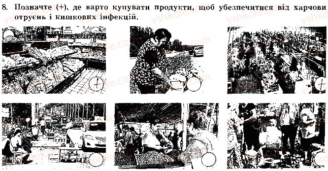 фото задание 8 - сторінка 29 - відповіді зі сорінок 21-39