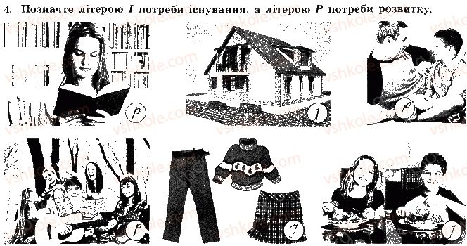 фото задание 4 - сторінка 34 - відповіді зі сорінок 21-39
