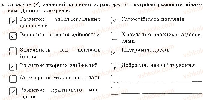 фото задание 5 - сторінка 34 - відповіді зі сорінок 21-39