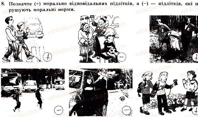 фото задание 8 - сторінка 35 - відповіді зі сорінок 21-39