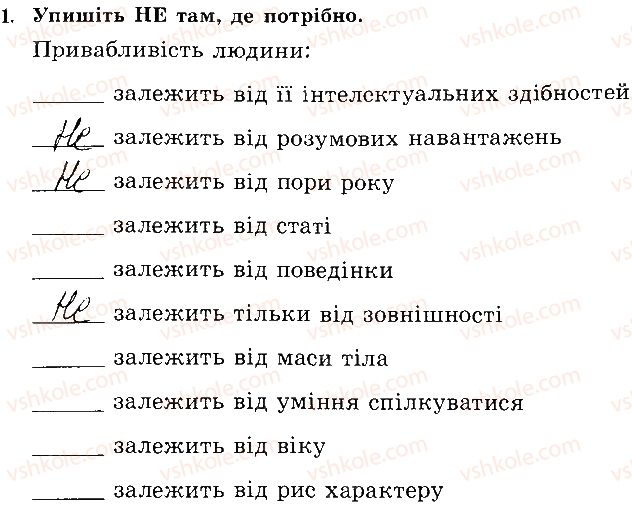 фото задание 1 - сторінка 36 - відповіді зі сорінок 21-39