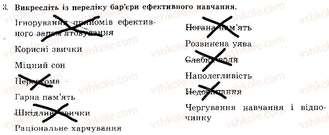 фото задание 3 - сторінка 38 - відповіді зі сорінок 21-39
