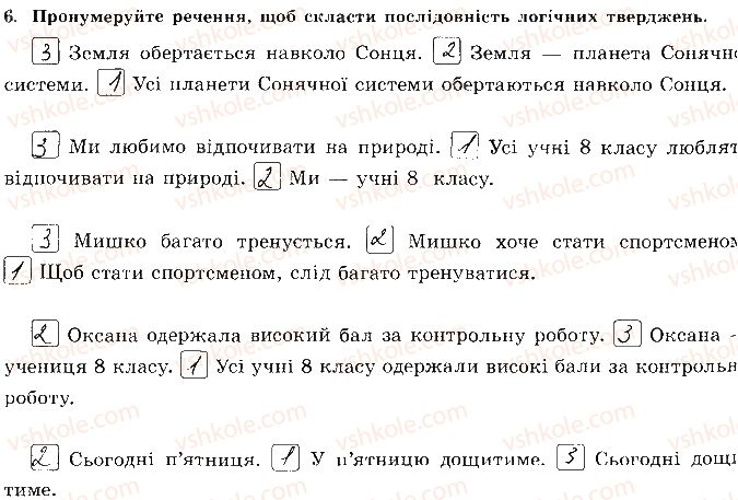фото задание 6 - сторінка 39 - відповіді зі сорінок 21-39