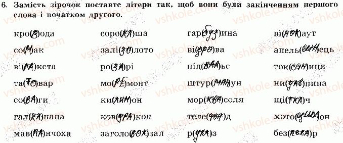 фото задание 6 - сторінка 40 - відповіді зі сорінок 40-60