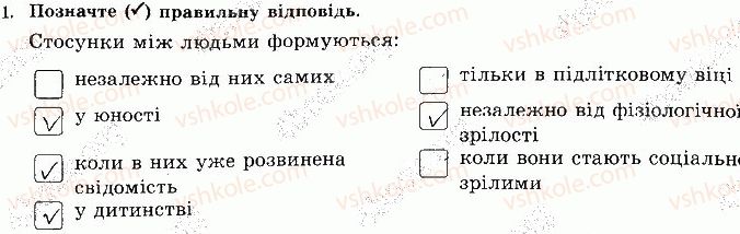 фото задание 1 - сторінка 43 - відповіді зі сорінок 40-60