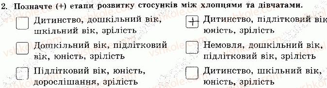 фото задание 2 - сторінка 43 - відповіді зі сорінок 40-60