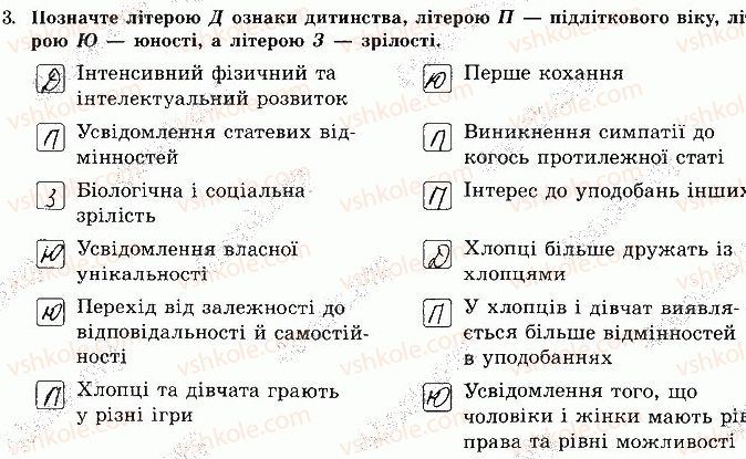 фото задание 3 - сторінка 43 - відповіді зі сорінок 40-60