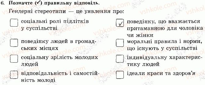 фото задание 6 - сторінка 43 - відповіді зі сорінок 40-60