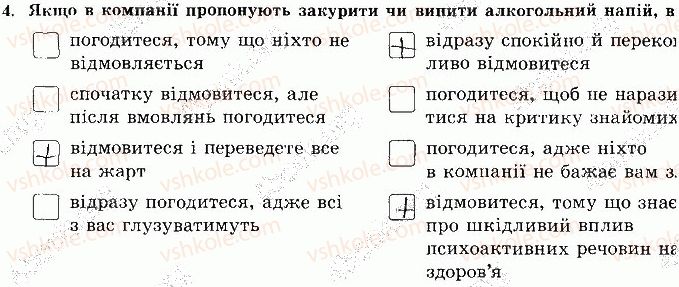 фото задание 4 - сторінка 46 - відповіді зі сорінок 40-60