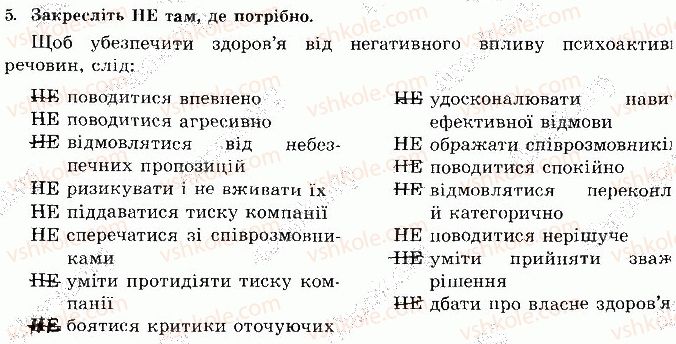фото задание 5 - сторінка 46 - відповіді зі сорінок 40-60