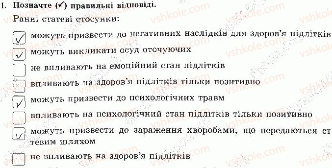 фото задание 1 - сторінка 49 - відповіді зі сорінок 40-60