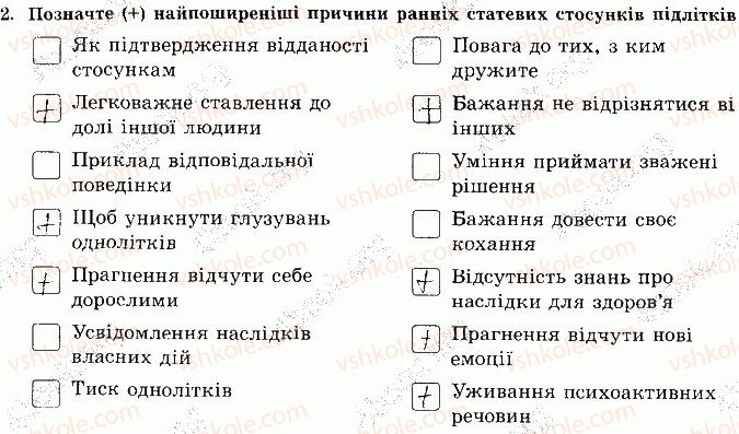 фото задание 2 - сторінка 49 - відповіді зі сорінок 40-60
