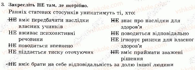 фото задание 3 - сторінка 49 - відповіді зі сорінок 40-60