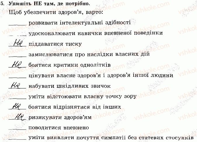 фото задание 5 - сторінка 49 - відповіді зі сорінок 40-60