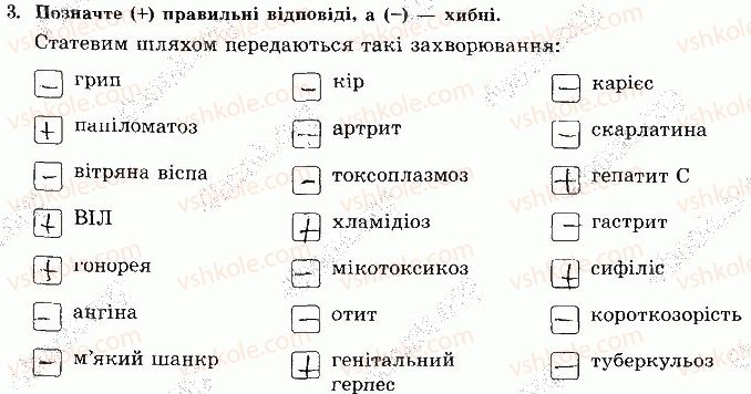 фото задание 3 - сторінка 51 - відповіді зі сорінок 40-60