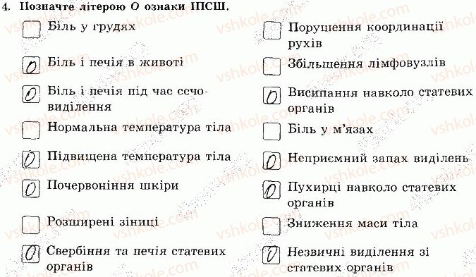 фото задание 4 - сторінка 51 - відповіді зі сорінок 40-60