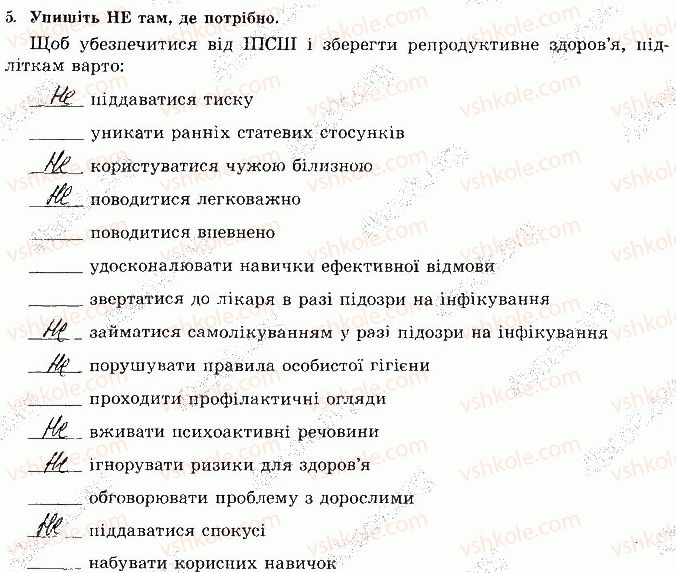 фото задание 5 - сторінка 51 - відповіді зі сорінок 40-60