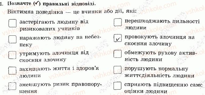 фото задание 1 - сторінка 53 - відповіді зі сорінок 40-60