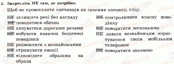 фото задание 3 - сторінка 53 - відповіді зі сорінок 40-60