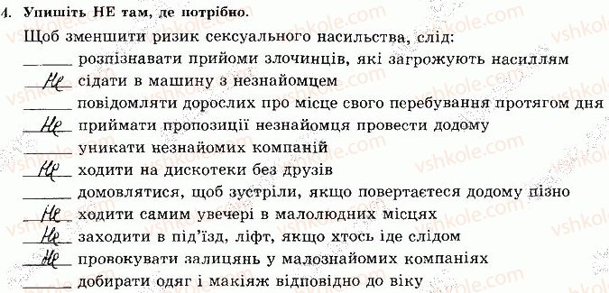 фото задание 4 - сторінка 53 - відповіді зі сорінок 40-60